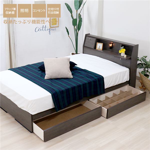 収納付きベッド フラップテーブル付き 照明/コンセント/引出し付き セミダブル アッシュブラウン ベッドフレームのみ マットレス別売り 組立品