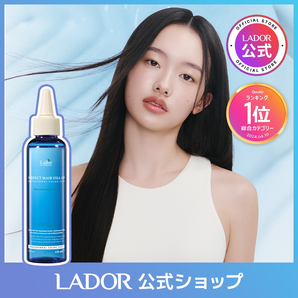 Qoo10] Lador パーフェクトヘアフィルアップ高濃縮タンパ