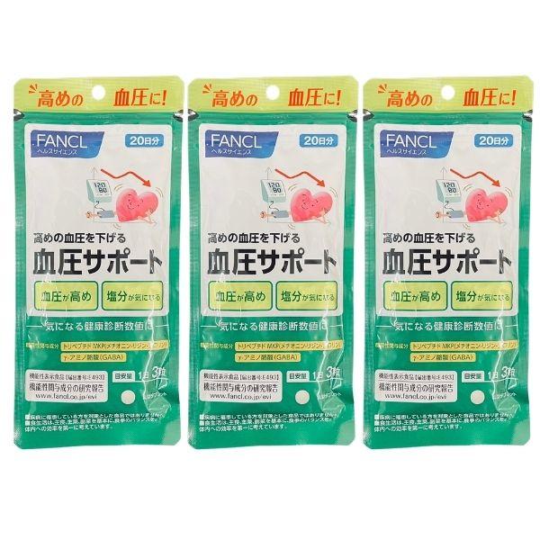 血圧サポート 20日分 3袋(機能性表示食品)