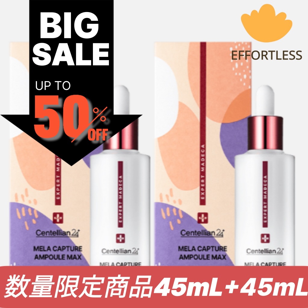 【公式数量限定商品】EXPERT MADECA MELA CAPTURE AMPOULE MAX 45ml+45ml/シミ/色素沈着改善/スキンケア/しっとり/韓国人気コスメ