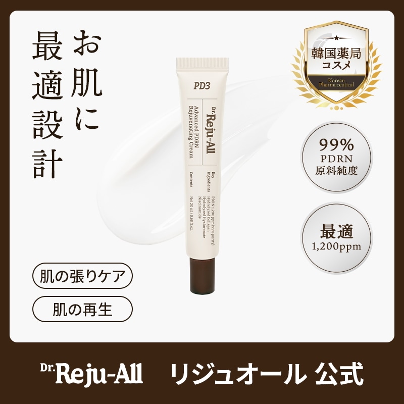 Qoo10] REJUALL 【公式】Dr.Reju-All アドバン : スキンケア