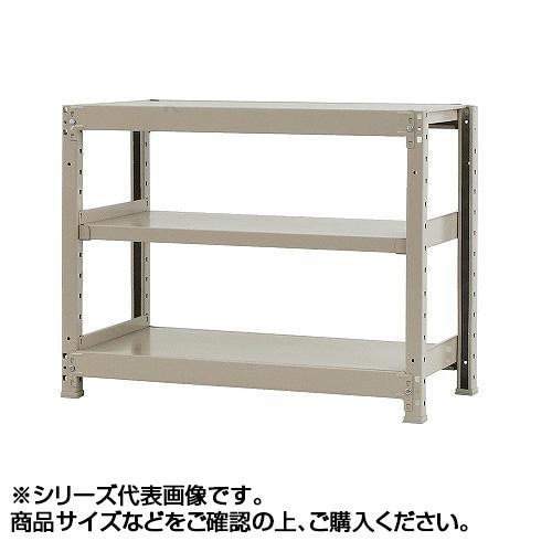 軽中量ラック　耐荷重150kgタイプ　単体　間口1800奥行600高さ900mm　3段　アイボリー