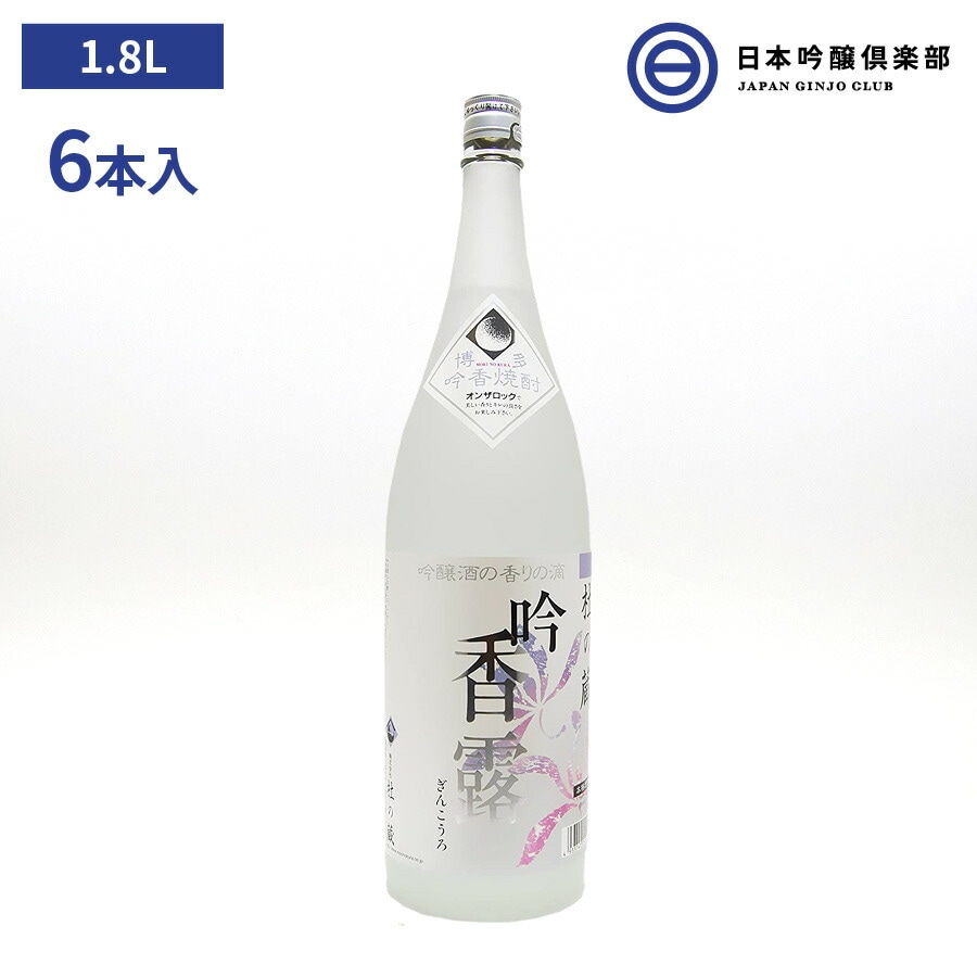 女の子向けプレゼント集結 米焼酎 酒 酒粕 6本 1800ml 20度 焼酎 吟香露 吟醸米焼酎 蒸留酒 お湯 水割り ロック 米焼酎 -  flaviogimenis.com.br