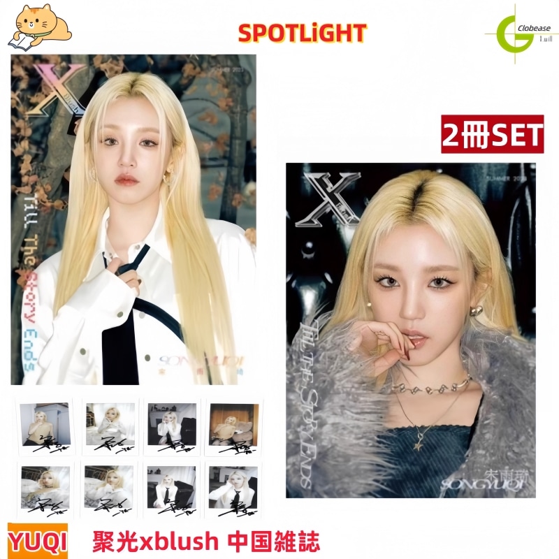 ２冊セット YUQI 表紙 SPOTLiGHT聚光 xblush /(G)i-dle 中国雑誌 (トレカ付き)
