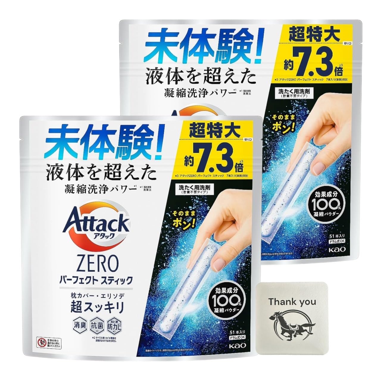 アタックZERO アタック パーフェクトスティック 洗濯洗剤 液体を超えた凝縮洗浄パワー エリソデも超スッキリ スプラッシュグリーンの香り 大容量 特大 51本入×2袋セット + Kunutonnオリ