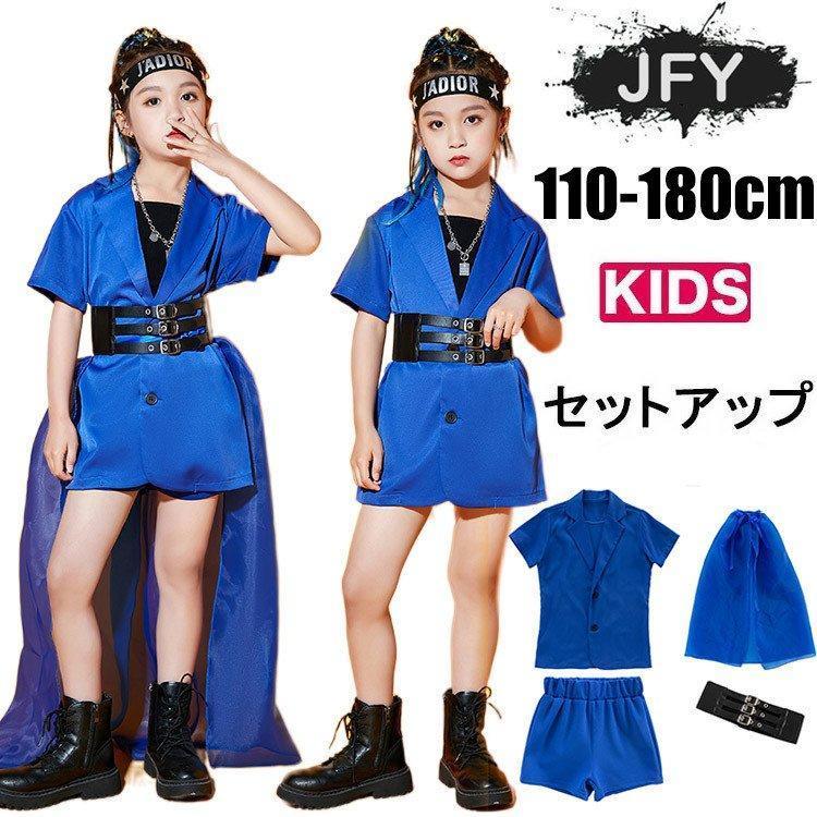 即納ダンス 衣装 キッズ ジャズダンス ガールズ 女の子 セットアップ ステージ衣装 おしゃれ ステージ衣装 韓国 K-POP 演奏会 発表会 演出