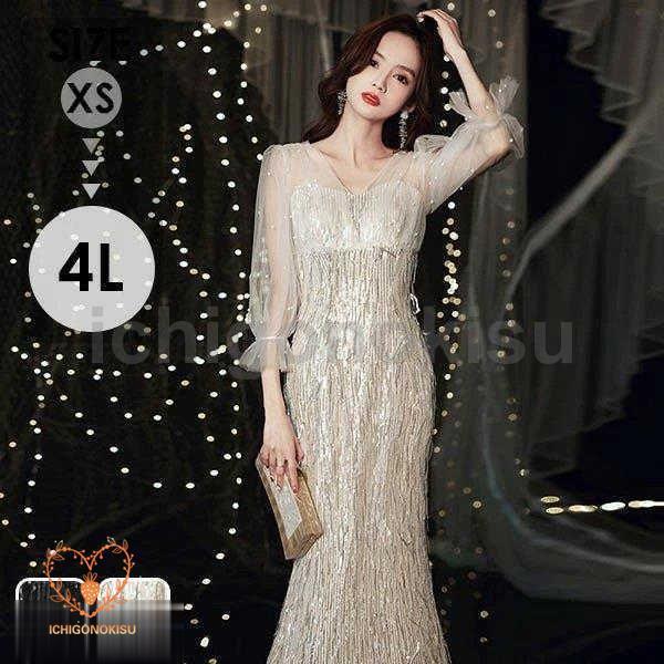 XS-4L 黒ドレス ロング丈 パーティードレス ロングドレス ドレス マーメイド 黒 袖あり ポワン袖 カシュクール キラキラ 小さいサイズ 大きいサイズ 大人 演奏会