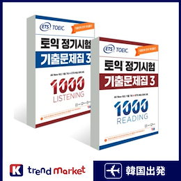 Qoo10 | toeicのおすすめ商品リスト(ランキング順) : toeic買うならお得なネット通販