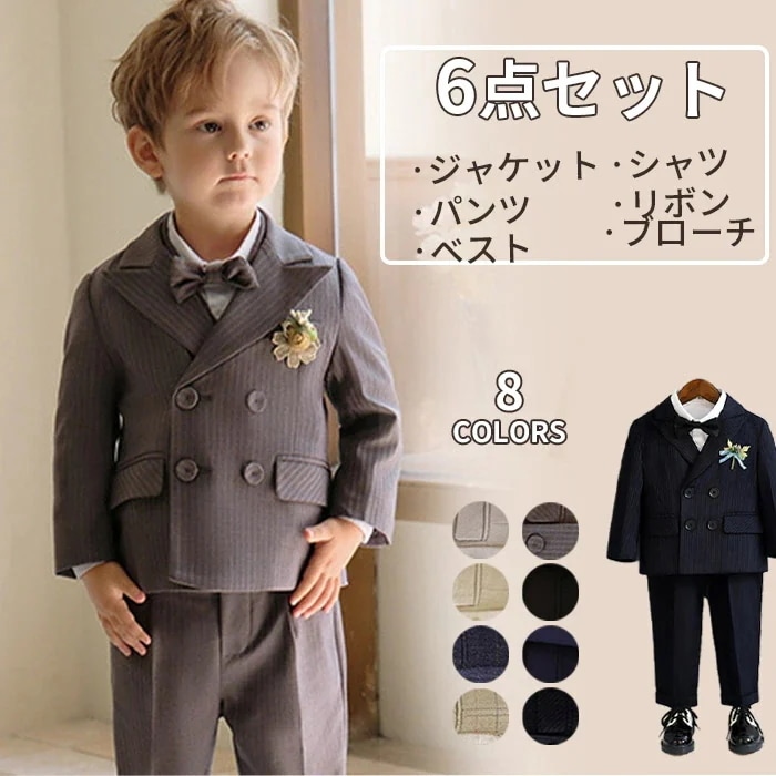フォーマルスーツ 男の子 スーツ 子供フォーマル 正統派スーツ 6点セットスーツ シャツ ベスト ジャケット パンツ リビン ブローチ ジュニア 子供 発表会 秋冬 結婚式 ピアノ 細身 卒業式 男児 6,706円
