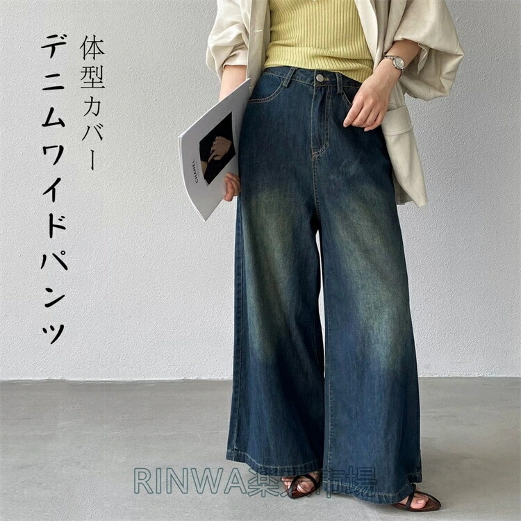 デニム ワイドパンツ 春 デニムパンツ レディース 綿 ガウチョパンツ 無地 ジーンズ ゆったり ボトムス ジーパン きいサイズ バギーパンツ 柔らか デニム 森ガール ズボン ハイウエスト 体型カバ