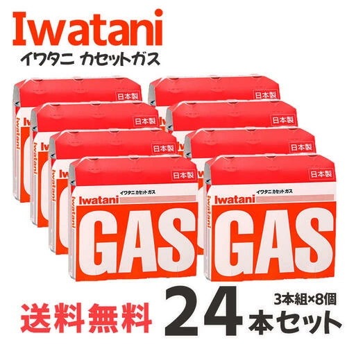 24時間以内発送・新品・48本セット】イワタニ・カセットガス・カセット