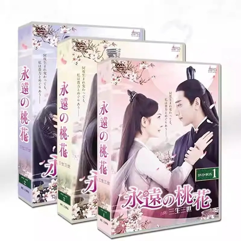 DVD 『永遠の桃花 中国ドラマ 三生三世』 (TV+OST) 全話セット 字幕付き 高画質 BOX
