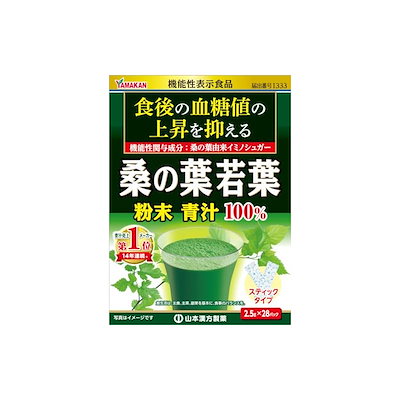 他サイト： 山本漢方製薬 山本漢方 青実 桑の葉青汁粉末(分包) 2.5ｇ×28包 無農薬 無添加の商品画像