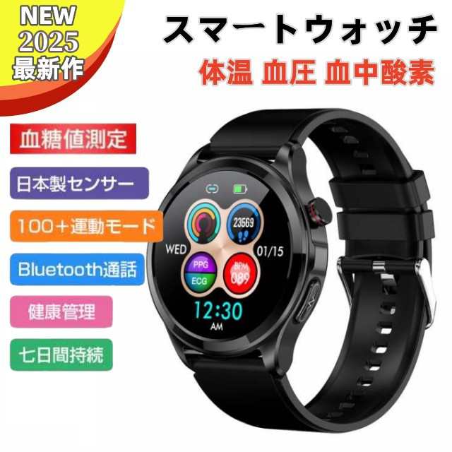 【最安値挑戦！】スマートウォッチ センサー 血糖値 通話+心電図ECG+PPG 体温 血圧 血中 酸素血糖値 圧力測定 高精度心拍数 睡眠検測 健康管理