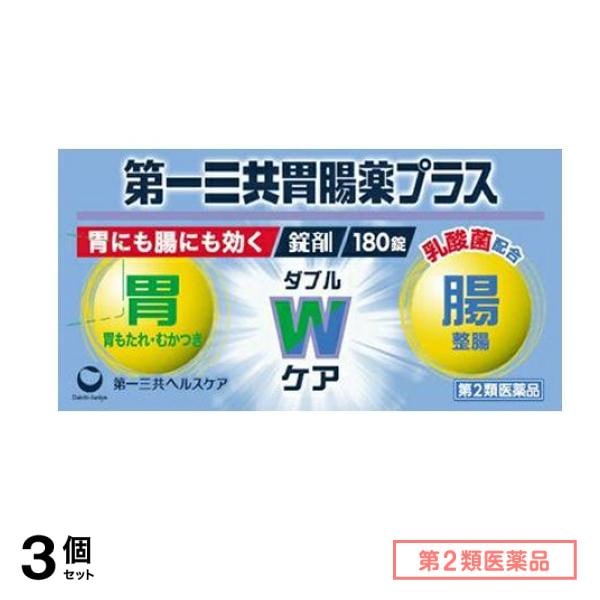 第２類医薬品 第一三共胃腸薬プラス錠剤 180錠 3個セット