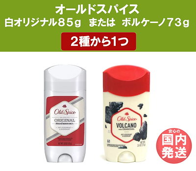 オールドスパイス オリジナル ボルケーノ Original 制...のサムネイル