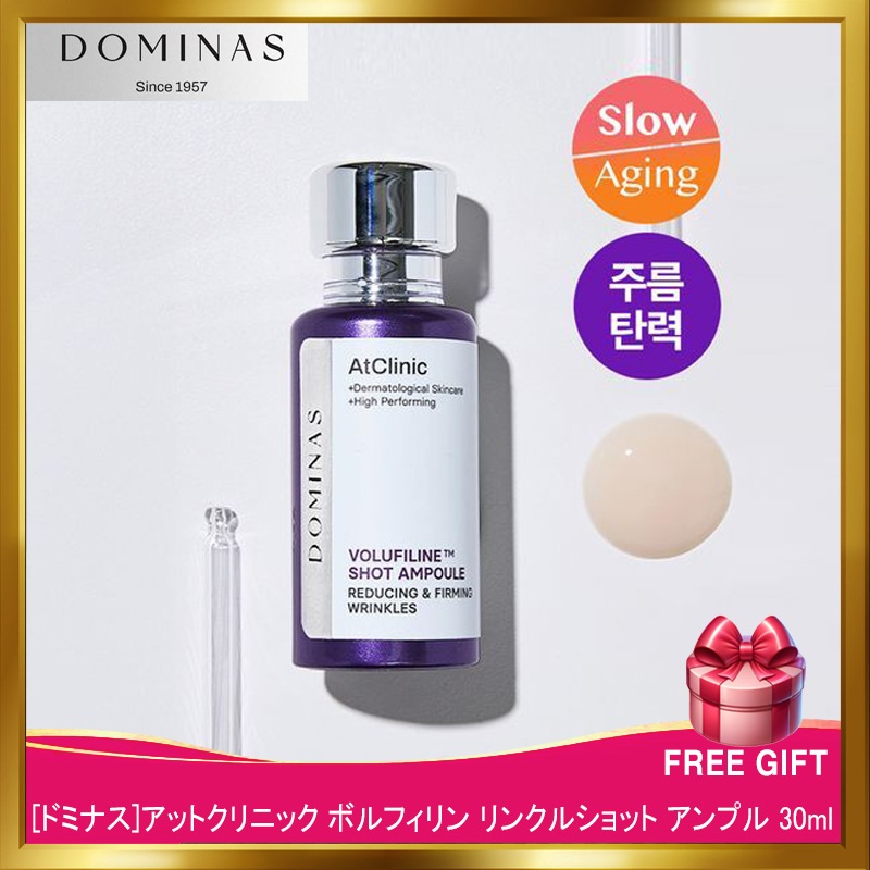 [韓国正規品]DOMINAS NEW アットクリニック ボルフィリン リンクルショット アンプル 30ml /集中ケア/水分./美容液