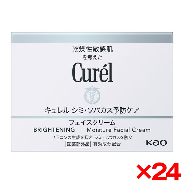 24個セット キュレル シミ・ソバカス予防ケア フェイスクリーム 40g