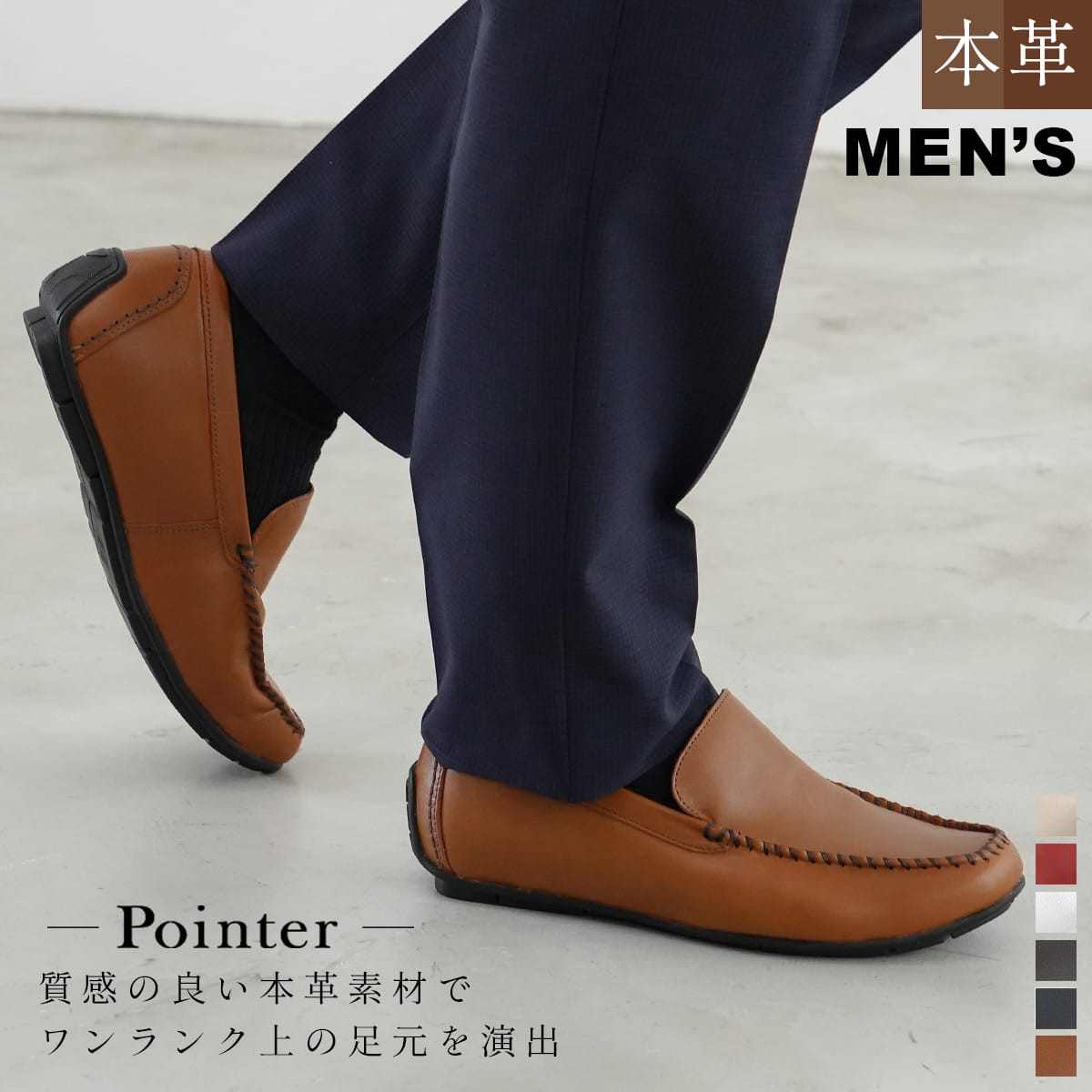 本革ドライビングシューズメンズ メンズ
