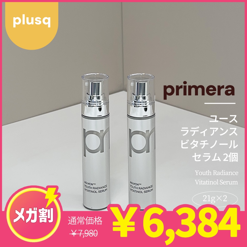 【サイズアップ】ユース ラディアンス ビタチノール セラム 21g x 2個