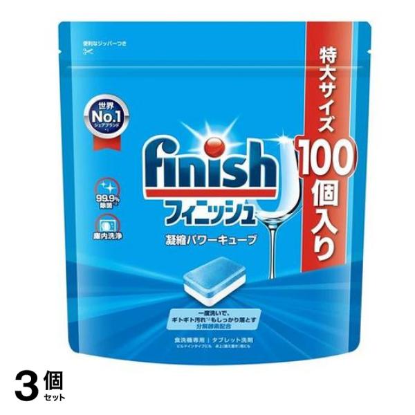 finish フィニッシュ 凝縮パワーキューブ L 100個入 3個セット