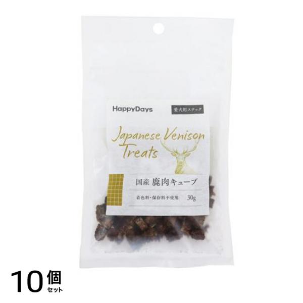 ペットプロ HappyDays 犬用 国産鹿肉キューブ 30g 10個セット