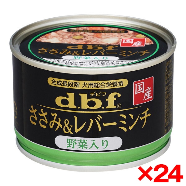24個セット デビフペット ささみ&レバーミンチ野菜入り 150g d.b.f ドッグフード 犬用フード ウェットフード 国産