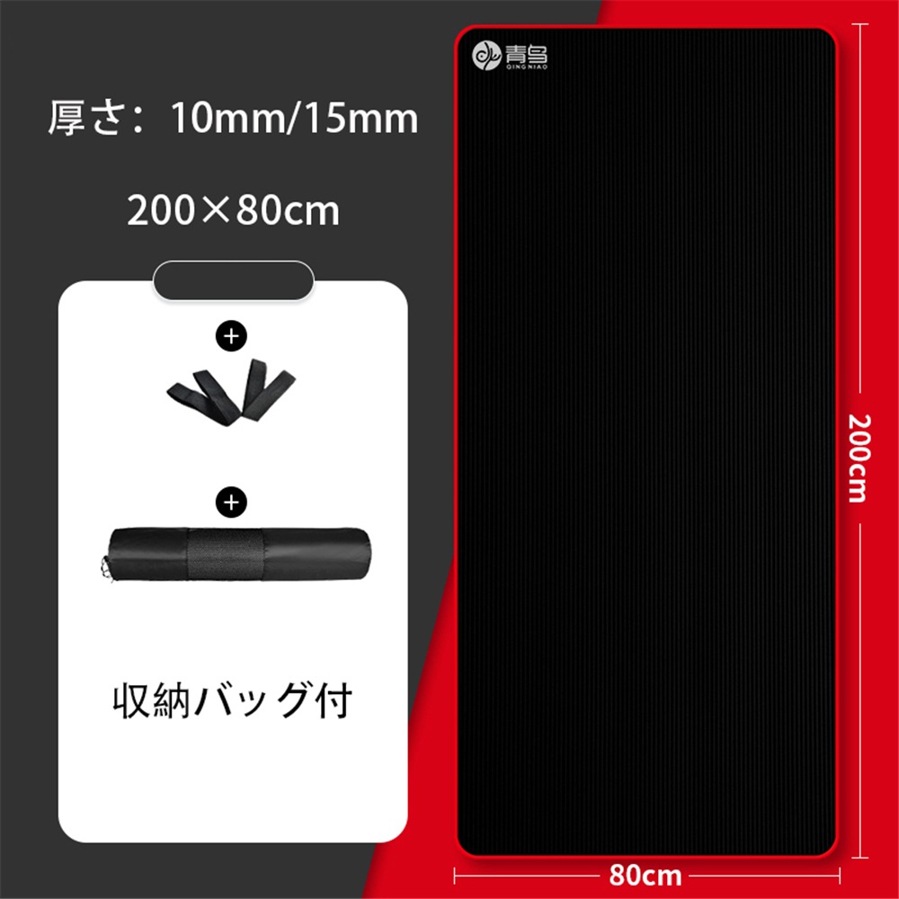 エクササイズマット ヨガマット 10mm/15mm 厚手 200cmｘ80cm ピラティス 体操マット 防音 ダンスマット トレーニングマット 筋トレ フィットネス 衝撃吸収 滑り止め ygt41