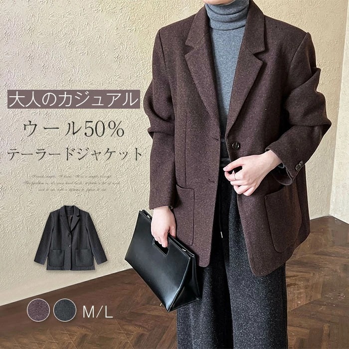 テーラードジャケット ジャケット ウール レディース 春 秋 コート アウター 羽織 トップス ウール 着回し 着痩せ 体型カバー シンプル カジュアル おしゃれ 長袖 上品 フェミニン オフェス