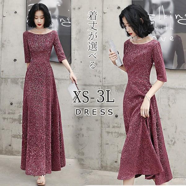 ドレス 大人 ピアノ 発表会 ロング ミモレ丈 演奏会 結婚式 母親 パーティー ショート丈 フォーマル イブニング 親族 成人式 同窓会 お呼ばれ