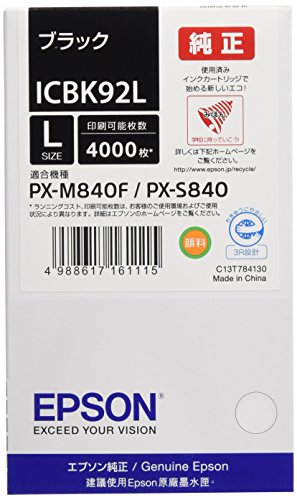EPSON 純正インクカートリッジ ICBK92L ブラック 大容量