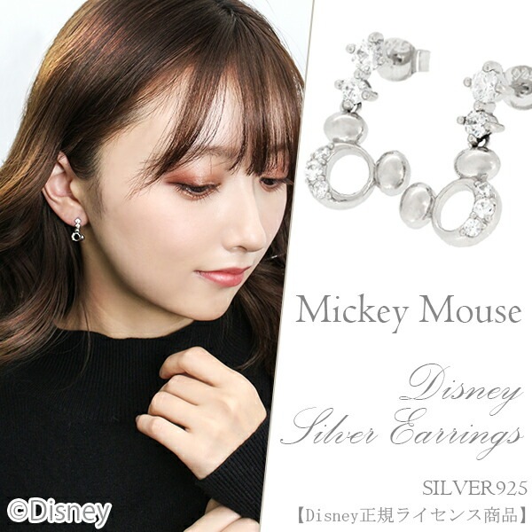 Disney ディズニー ぷっくり ミッキー ジルコニア シルバーピアス(2P