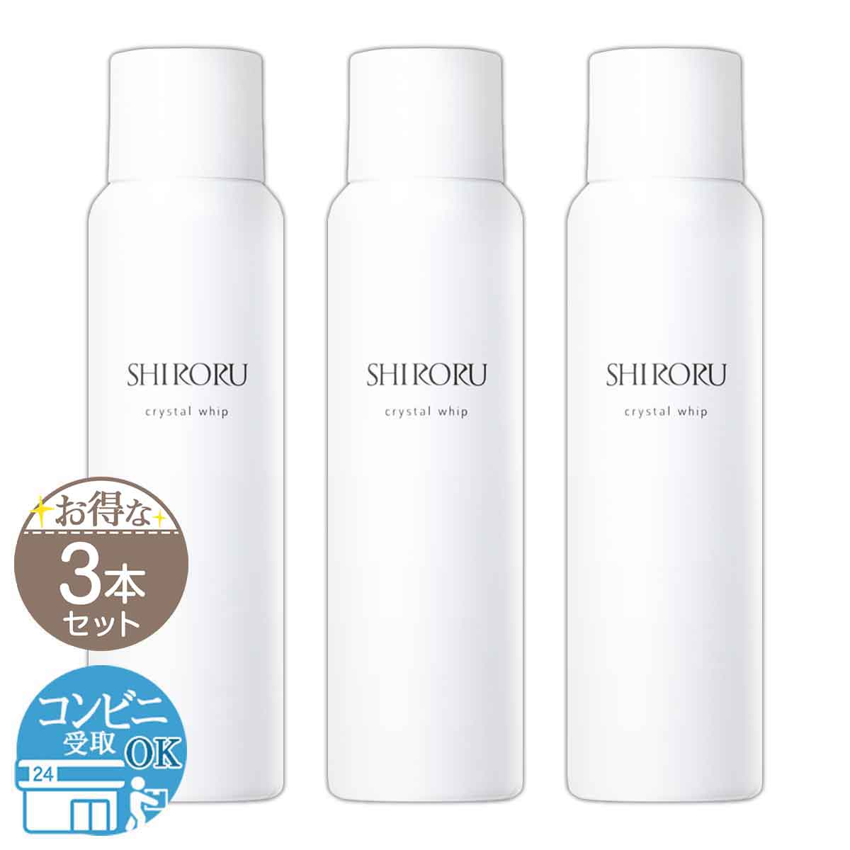 【 3本セット 】 シロル SHIRORU クリスタルホイップ 120g 洗顔 炭酸洗顔 泡洗顔 洗顔フォーム 保湿 配送料無料NYH / シロル洗顔F04-03 / SRRCWP-03P