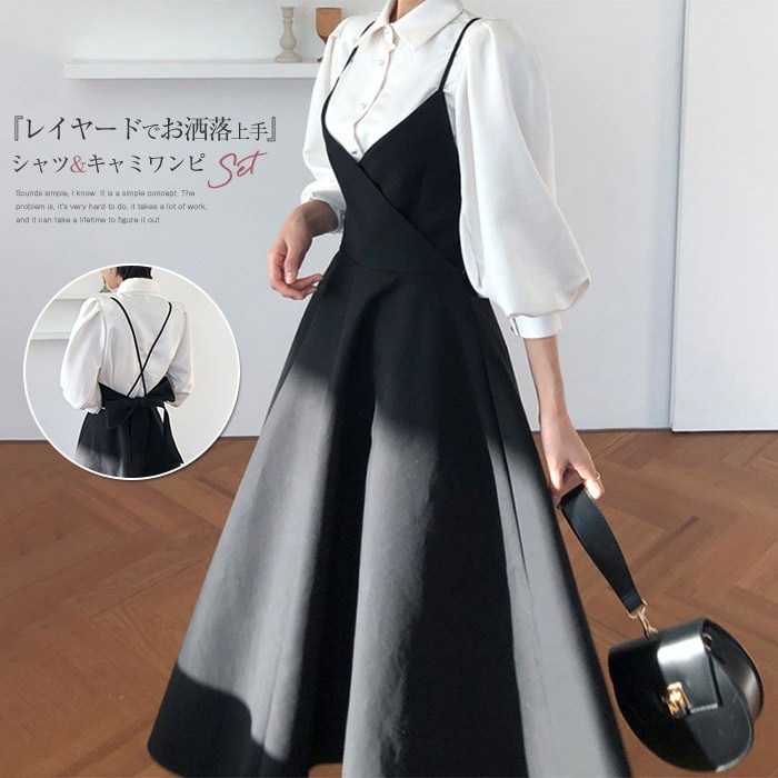 【2点セット】シャツ＋バックリボンキャミワンピース レディース トップス レオヤード 上品 黒 ワンピース 春 きれいめ ロングワンピース キャミソールワンピース キャミワンピ Aライン リボン フレ