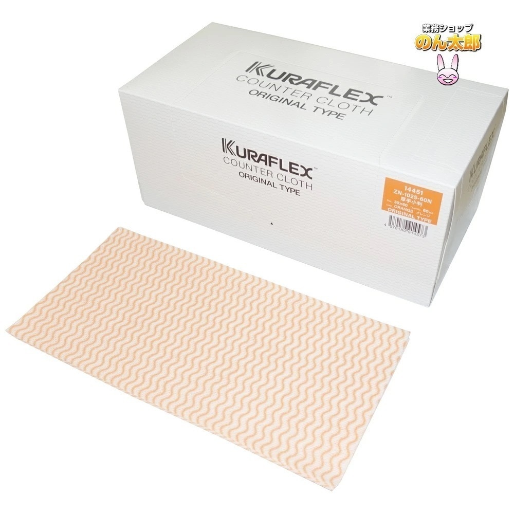 クラフレックス　カウンタークロス　箱入　30×60cm　ZN-1025-60N　厚手小　オレンジ　60枚×6箱入ケース販売お徳用【取り寄せ商品・即納不可】