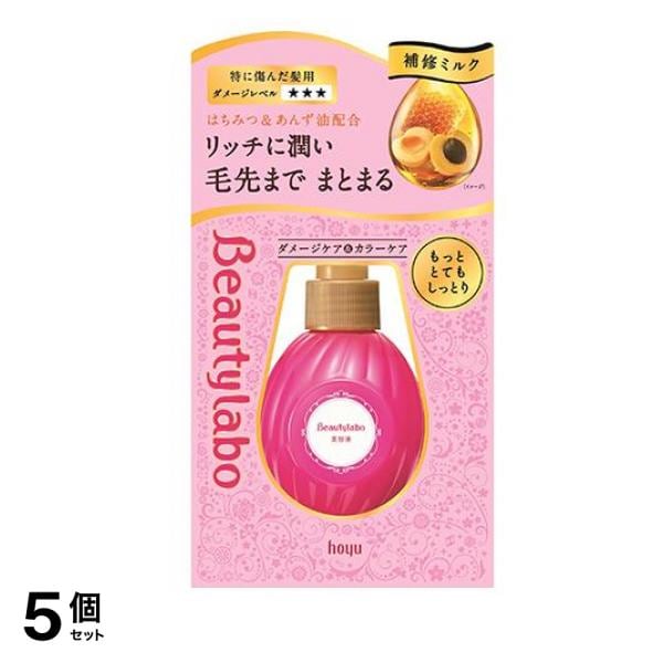 ビューティラボ 美容液 もっととてもしっとり 120mL 5個セット