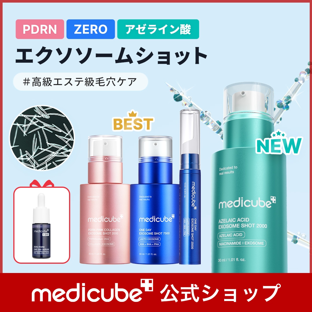 Qoo10] メディキューブ 【GIFT付】 (アゼライン酸/PDRN : スキンケア
