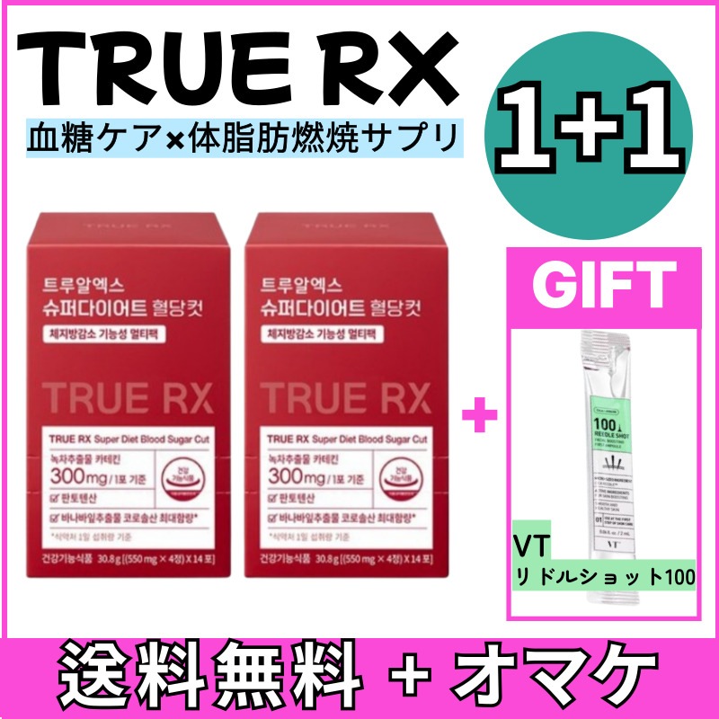 【公式正品 1+1】スーパーダイエット 血糖カット14包1BOX/血糖値ケア&糖質カット ダイエット/アップルサイダー酢入り·体脂肪燃焼減少サプリ 5,711円