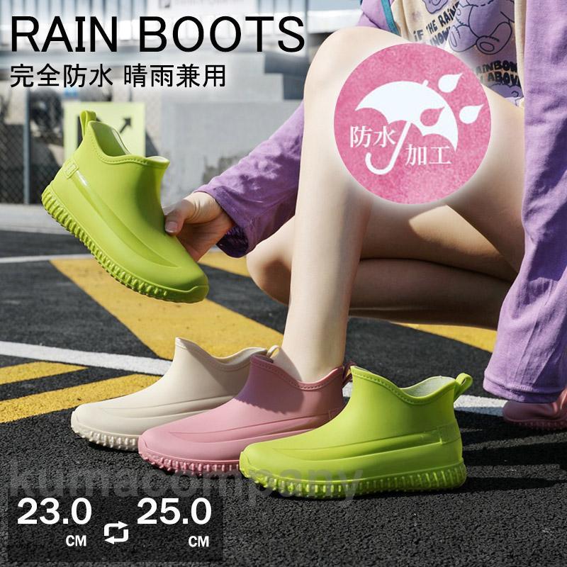 レインブーツ ショート 滑らない 防滑ソール 長靴 ショートブーツ レインシューズ レディース 軽量 雨靴 雨具 防水靴 キッチン ガーデニング レジャー 梅雨対策