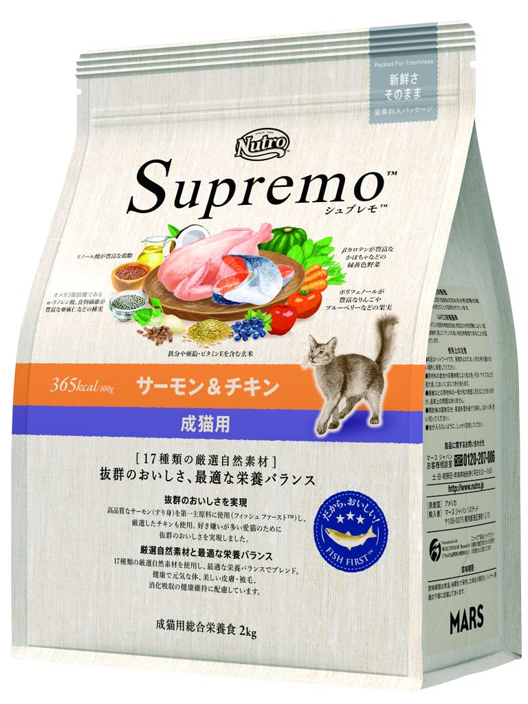 シュプレモ 成猫用 サーモン&チキン 2kg ドライフード 総合栄養食 アダルト 1歳以上 キャットフード 猫 厳選自然素材 香料・着色料 無添加 下部尿路の健康維持 ニュートロ