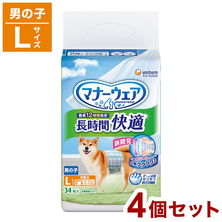 【4個セット】 ユニチャーム マナーウェア 長時間 快適オムツ 男の子用 Lサイズ 34枚 ペット用 オムツ おむつ 紙おむつ 中型犬用 大型犬用 犬用 老犬 介護 しつけ お出かけ 6,293円