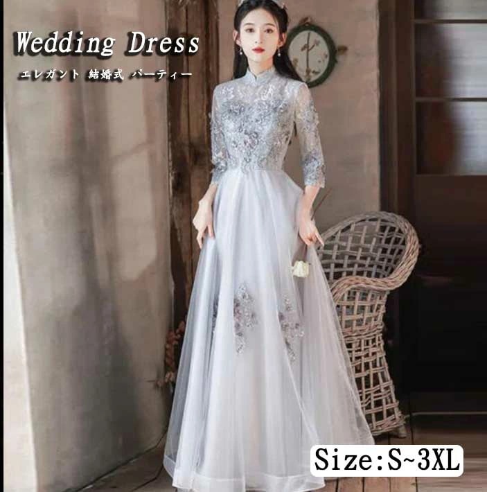 【売れ筋】高級感 エレガント レディースドレス 立ち襟 ロマンチック 中国服 ロングワンピース チュールスカート 長袖 上品 着やせ 新着 グレー 舞台演出 成人式 音楽会 演奏会 司会 発表会 パー