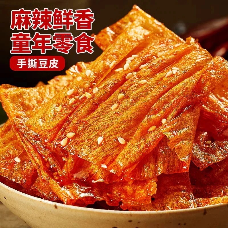 【20点セット】急速出荷手ちぎり豆皮辣条豆腐干食欲をそそる辛口寮ノスタルジック9080スナックスナックカジュアルフード