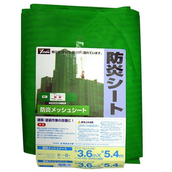 防炎メッシュシートコンパクト(ポリエステル) 3.6m5.4m グリーン