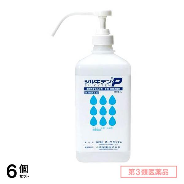 第３類医薬品 シルキテン・P (手指・皮膚殺菌消毒剤) 1000mL 6個セット
