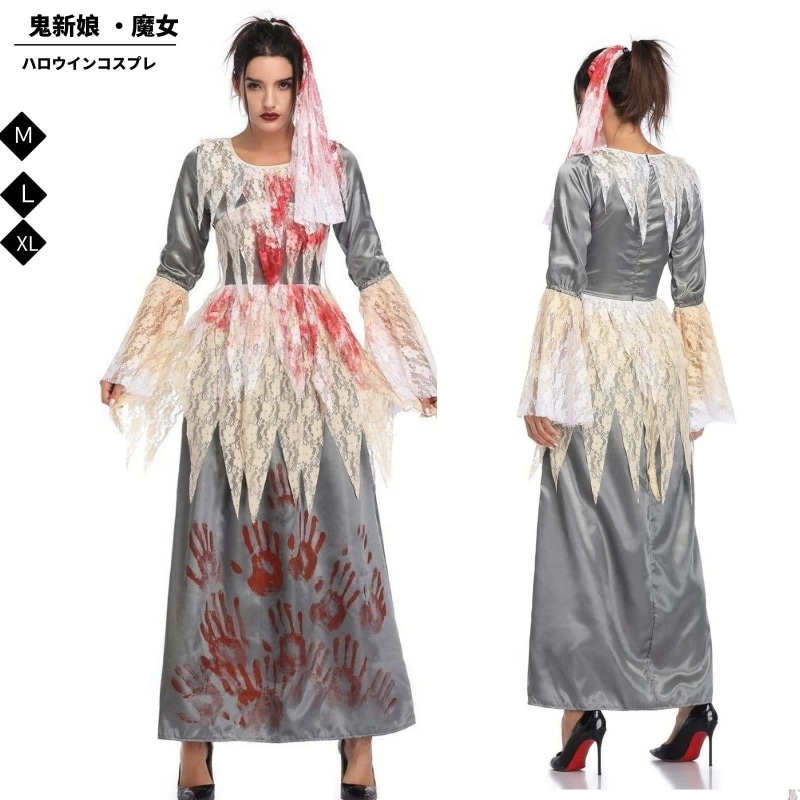 ハロウィン 鬼新娘 幽霊 コスチューム 仮装 魔女 コスチューム ゴースト 大人用 コスプレ 仮装 ヴァンパイア 吸血鬼 コスプレ衣装 コス 悪魔 バンパイア ハロウイン 鬼新娘 変装 ハロウィン