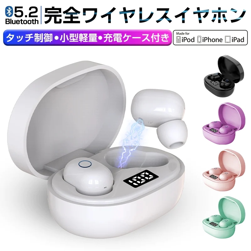 ワイヤレスヘッドセット Bluetooth5.2 イヤホン ワイヤレスイヤホン 防水 防滴 自動ペアリング 左右分離型 Hi-Fi高音質 残電量表示 LED付き 長時間待機 マイク内蔵 充電ケース付き