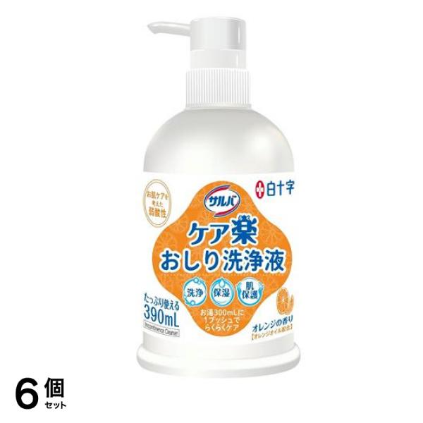 白十字 ケア楽おしり洗浄液 ポンプ 390mL 6個セット