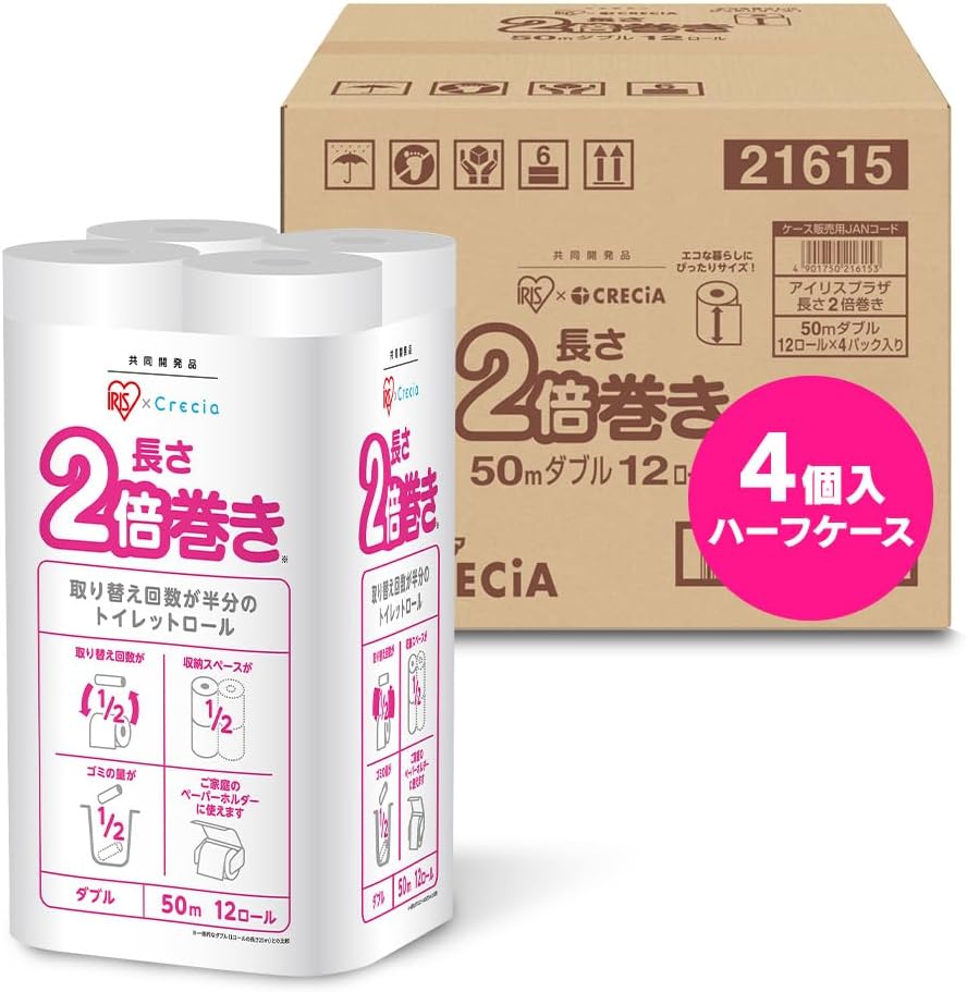 ハーフケース アイリス×日本製紙クレシア トイレットペーパー ダブル 50m × 48ロール 12ロール×4パック 実質96ロール 全長 2400m 日本製 長さ 2倍巻き トイレットロール