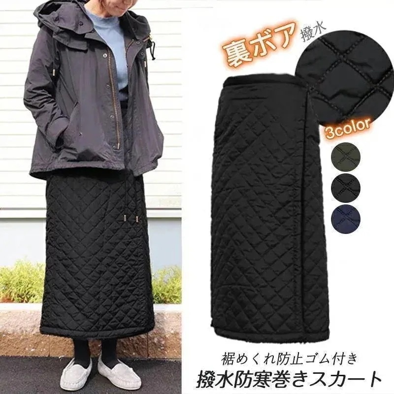 大好評！【1つ買うと1つ無料】 防寒 ラップスカート ロング ロング丈 裏ボア キルティング スカート 裏起毛 ボア 大きいサイズ化粧ポーチ-大容量